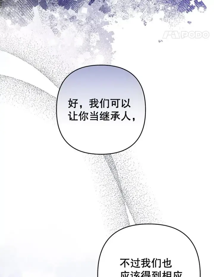 《为了帮助你理解》102.威胁父母图123