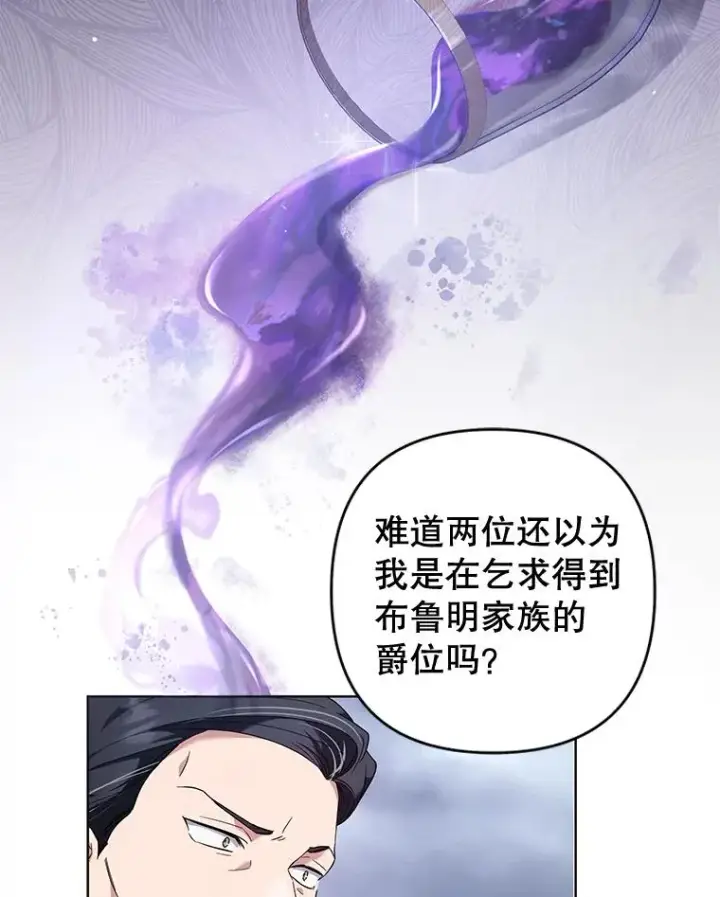 《为了帮助你理解》102.威胁父母图131