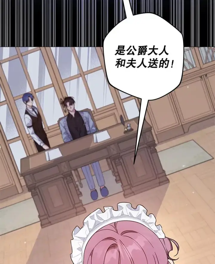 《为了帮助你理解》102.威胁父母图16