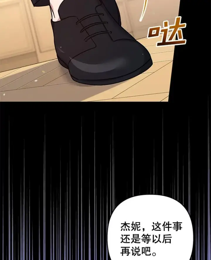 《为了帮助你理解》102.威胁父母图19