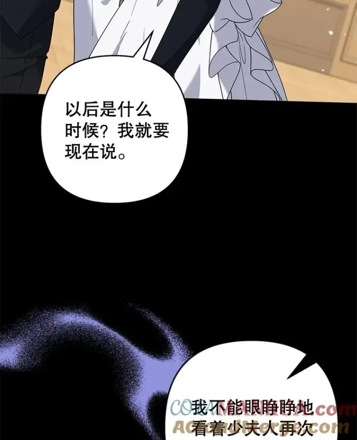 《为了帮助你理解》102.威胁父母图21