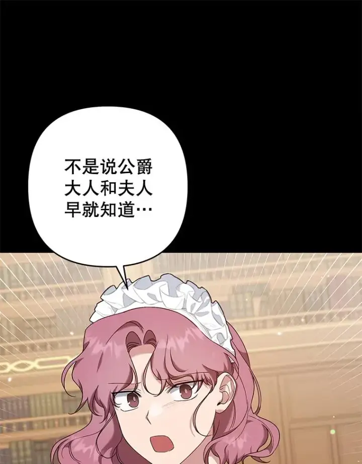 《为了帮助你理解》102.威胁父母图27