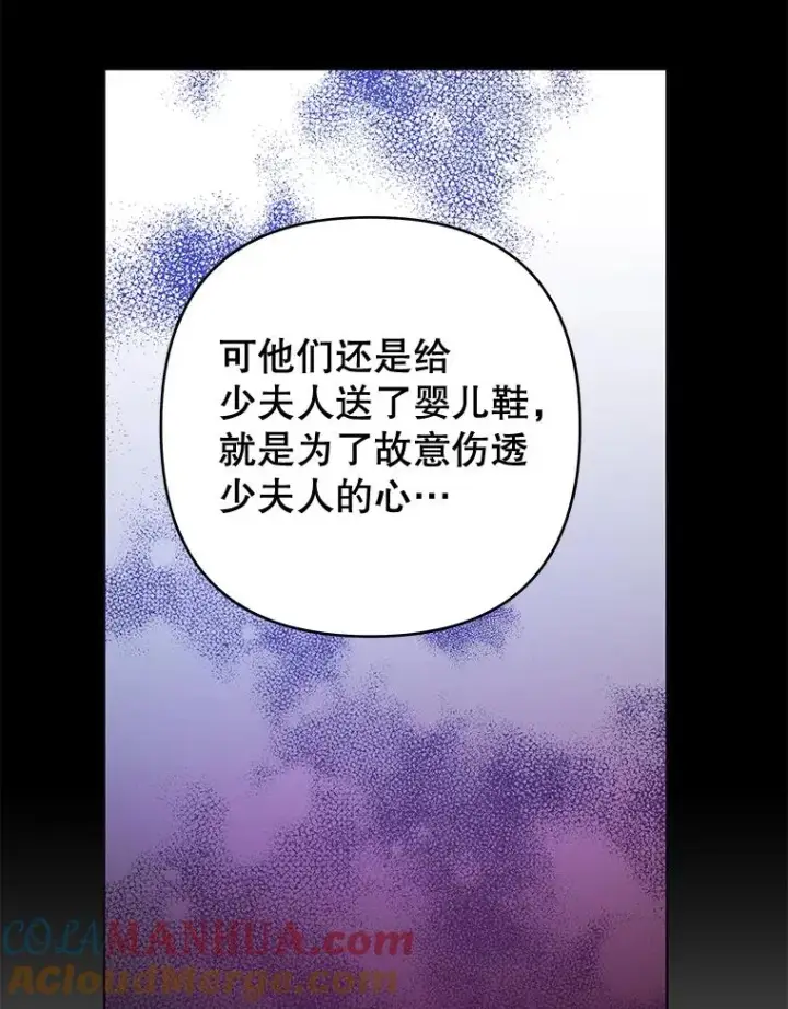 《为了帮助你理解》102.威胁父母图29