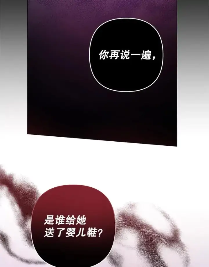 《为了帮助你理解》102.威胁父母图30