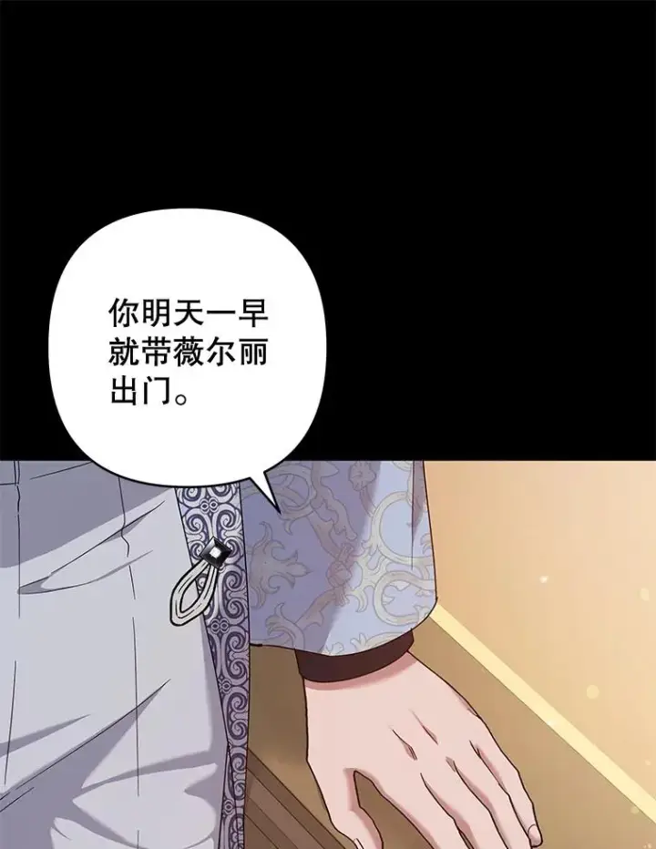 《为了帮助你理解》102.威胁父母图36