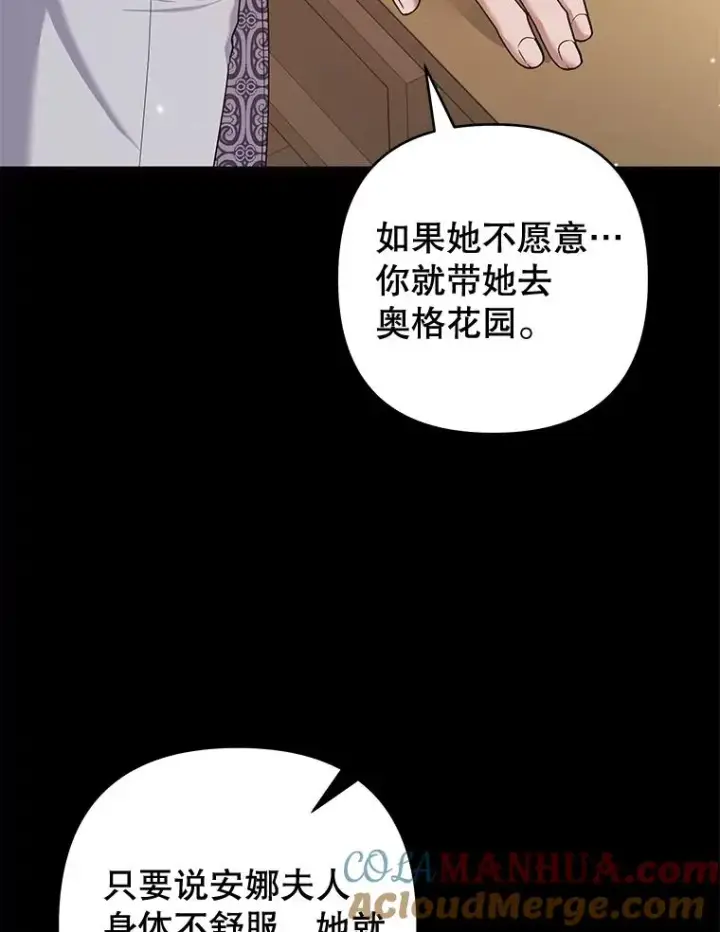 《为了帮助你理解》102.威胁父母图37