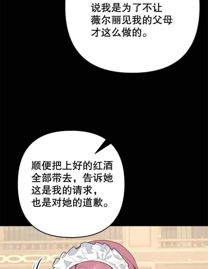 《为了帮助你理解》102.威胁父母图39