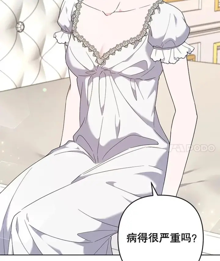 《为了帮助你理解》102.威胁父母图4