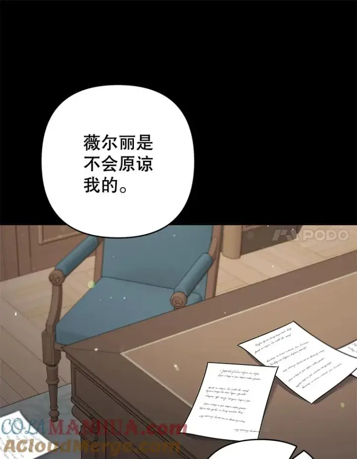 《为了帮助你理解》102.威胁父母图45
