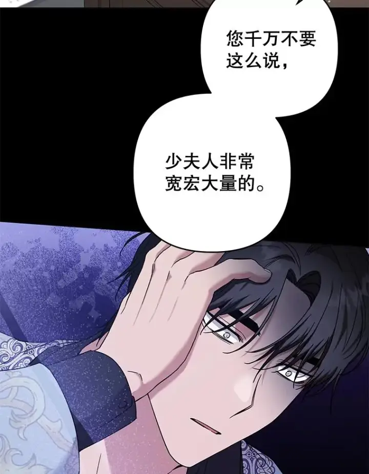 《为了帮助你理解》102.威胁父母图46