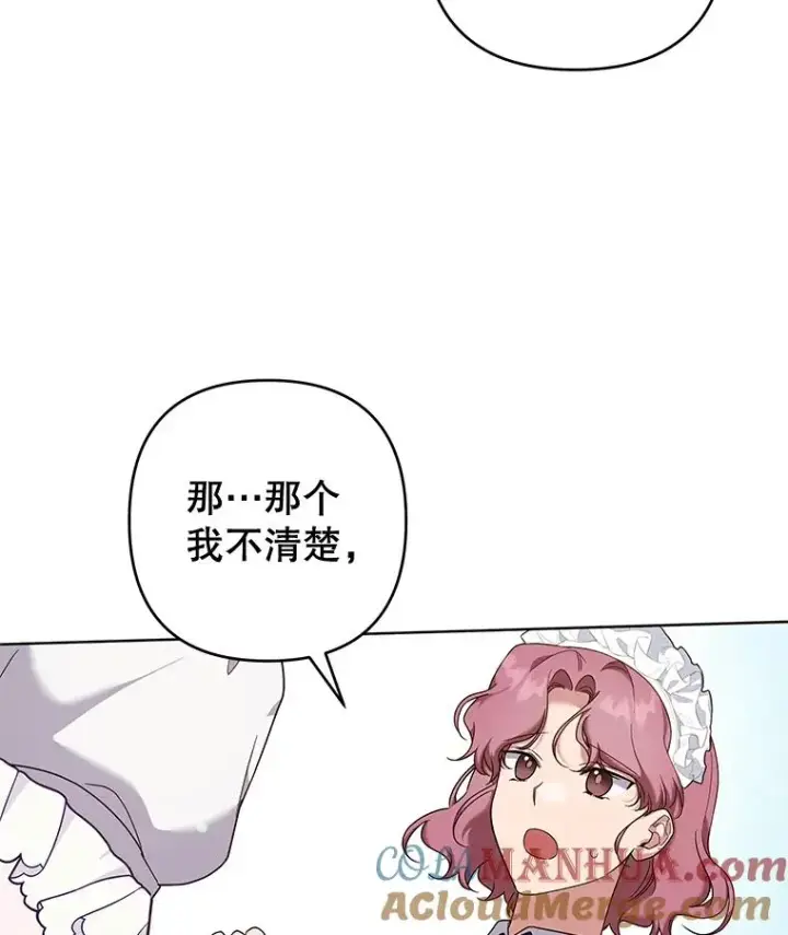 《为了帮助你理解》102.威胁父母图5