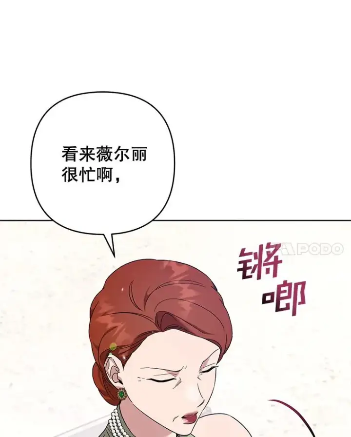 《为了帮助你理解》102.威胁父母图56