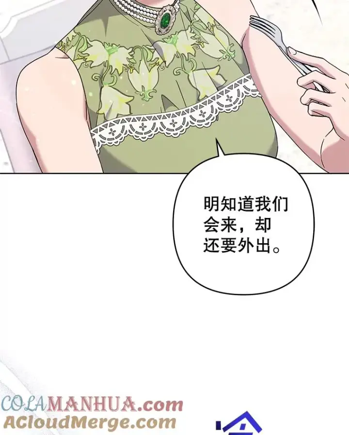 《为了帮助你理解》102.威胁父母图57