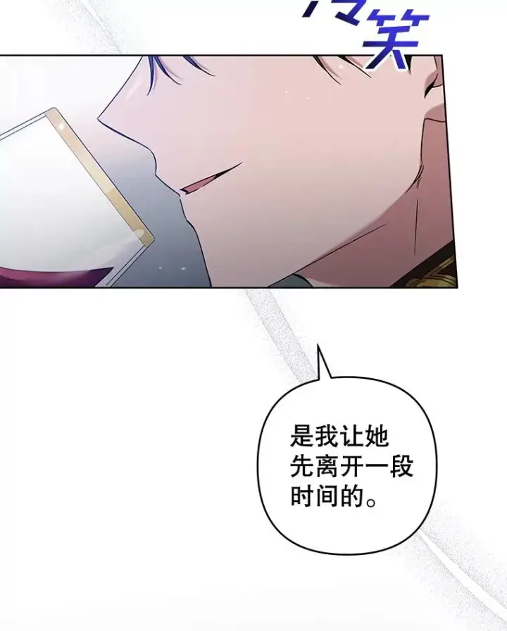 《为了帮助你理解》102.威胁父母图58