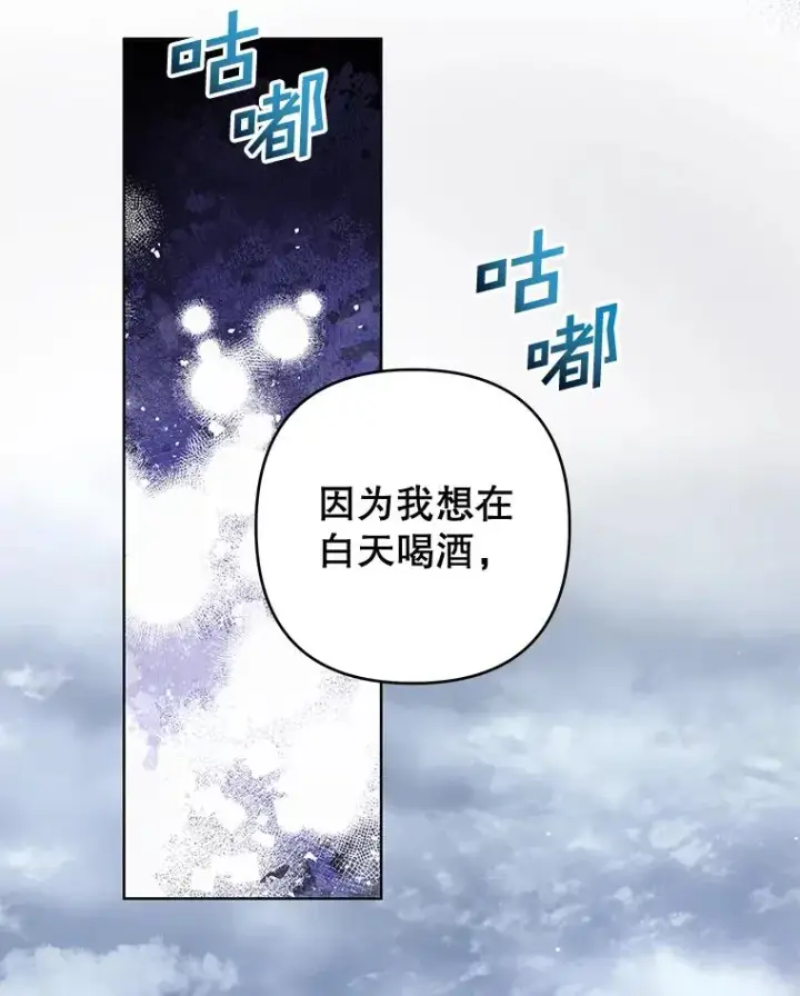《为了帮助你理解》102.威胁父母图59