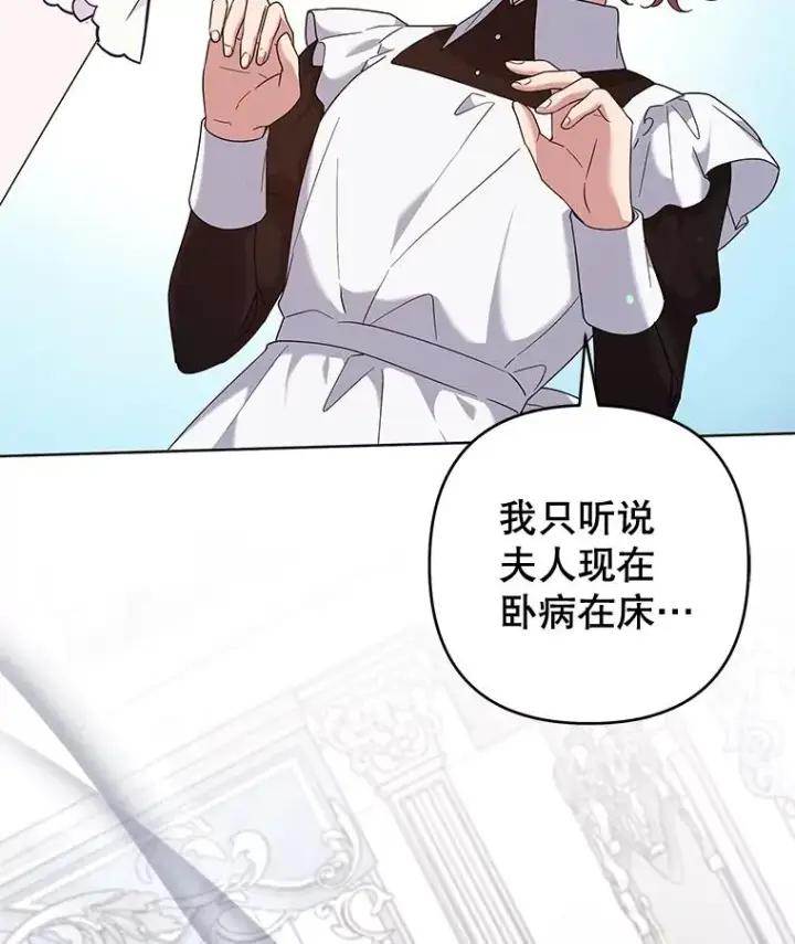 《为了帮助你理解》102.威胁父母图6