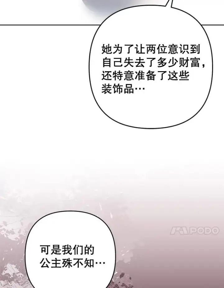 《为了帮助你理解》102.威胁父母图66