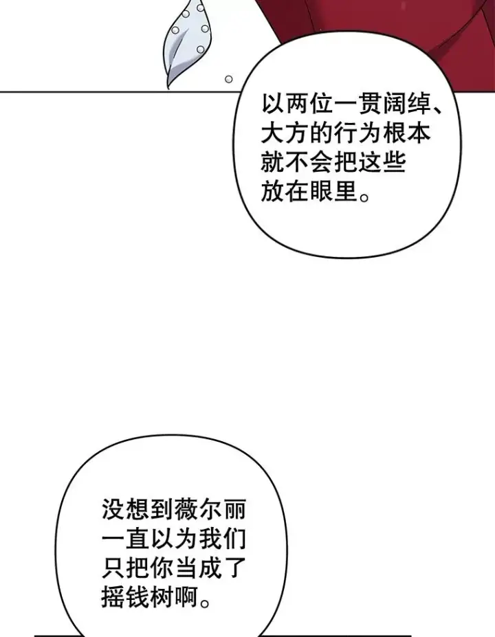《为了帮助你理解》102.威胁父母图68
