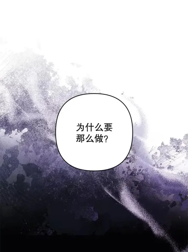 《为了帮助你理解》102.威胁父母图74