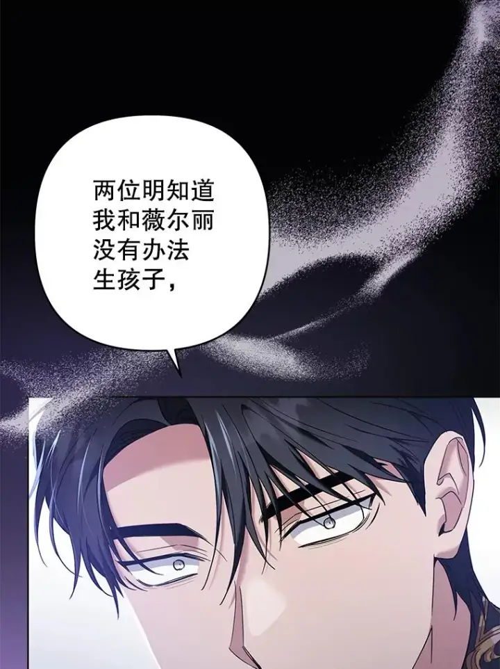《为了帮助你理解》102.威胁父母图75