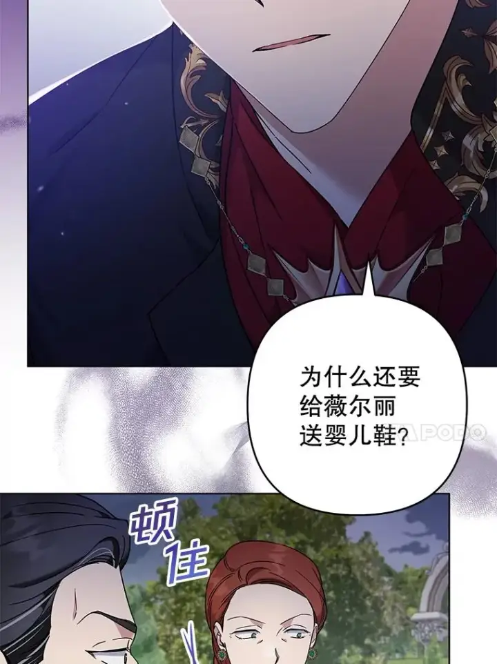 《为了帮助你理解》102.威胁父母图76