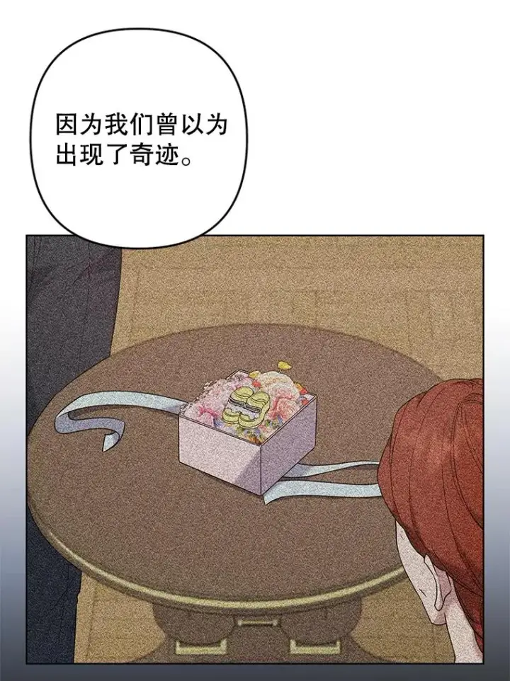 《为了帮助你理解》102.威胁父母图78
