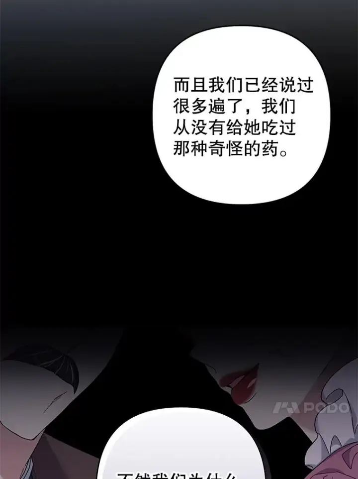 《为了帮助你理解》102.威胁父母图79