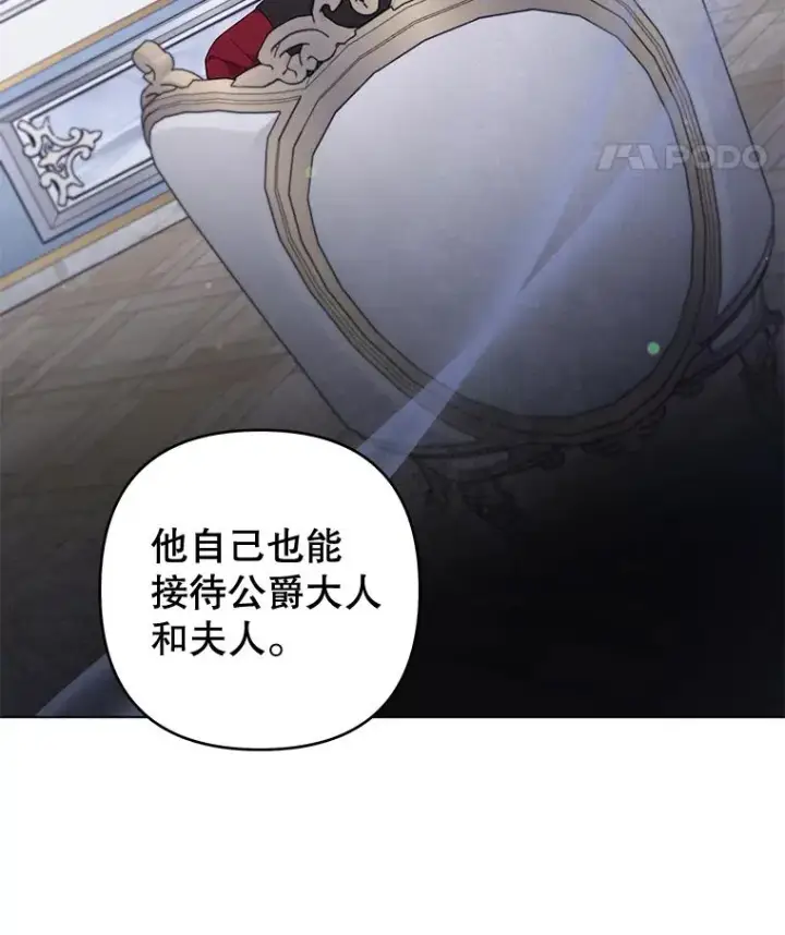 《为了帮助你理解》102.威胁父母图8