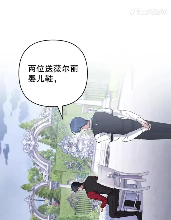 《为了帮助你理解》102.威胁父母图83
