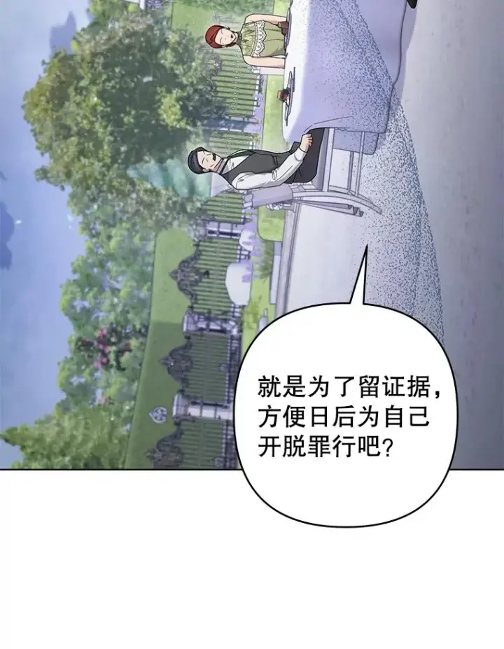 《为了帮助你理解》102.威胁父母图84