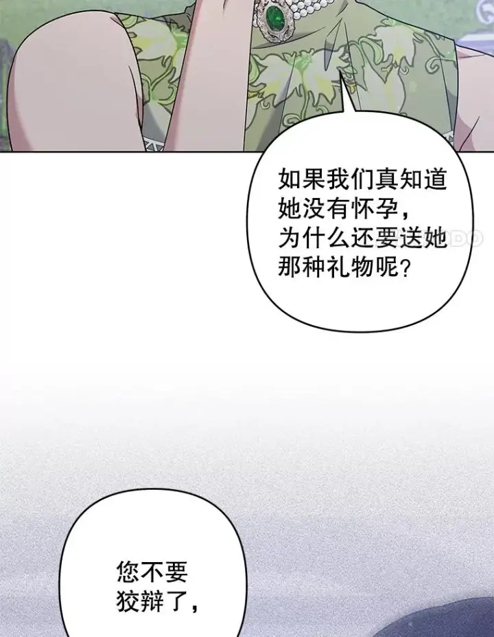 《为了帮助你理解》102.威胁父母图86