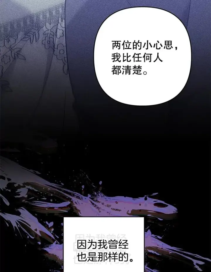 《为了帮助你理解》102.威胁父母图88