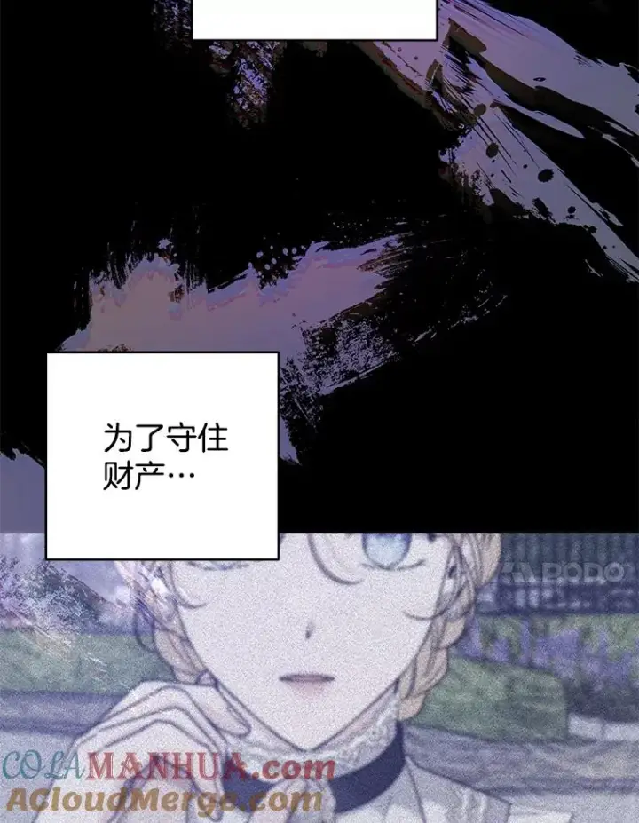 《为了帮助你理解》102.威胁父母图89