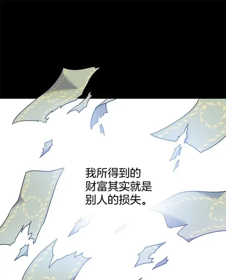 《为了帮助你理解》102.威胁父母图91