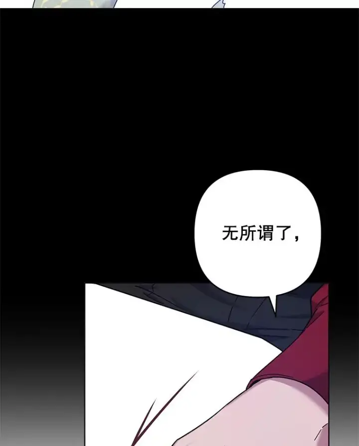 《为了帮助你理解》102.威胁父母图92