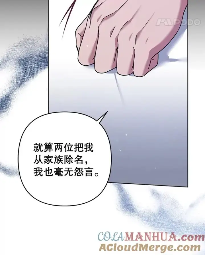 《为了帮助你理解》102.威胁父母图93
