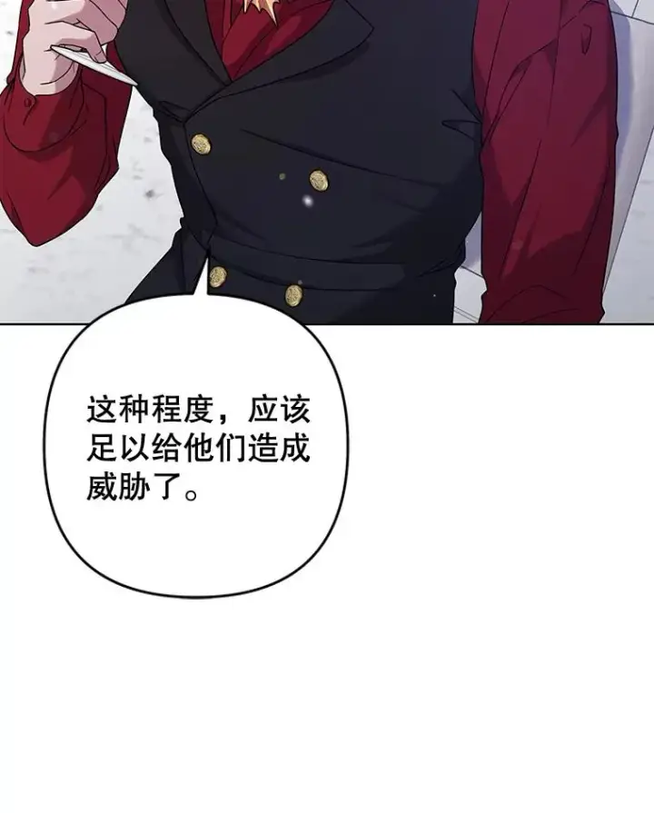 《为了帮助你理解》102.威胁父母图99