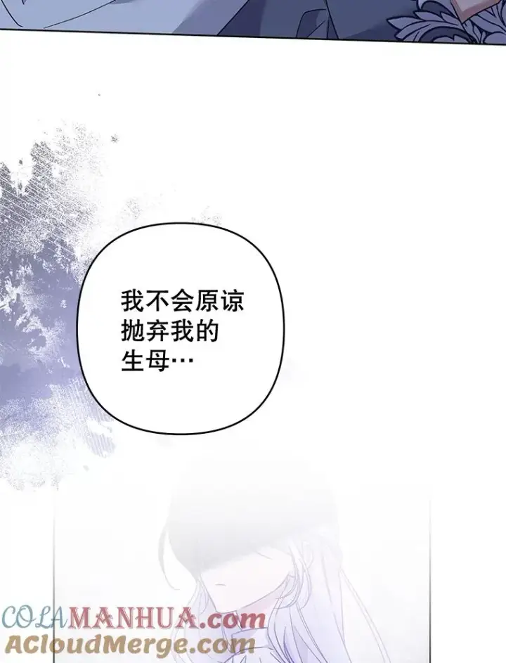 漫画《为了帮助你理解》103.真心告白第101张图