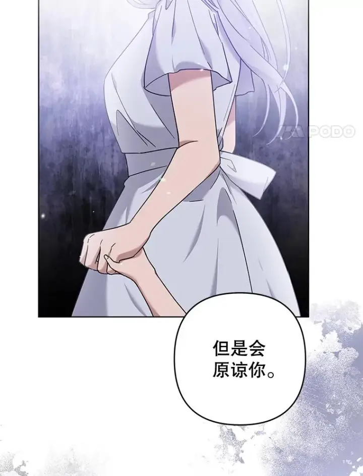 漫画《为了帮助你理解》103.真心告白第102张图