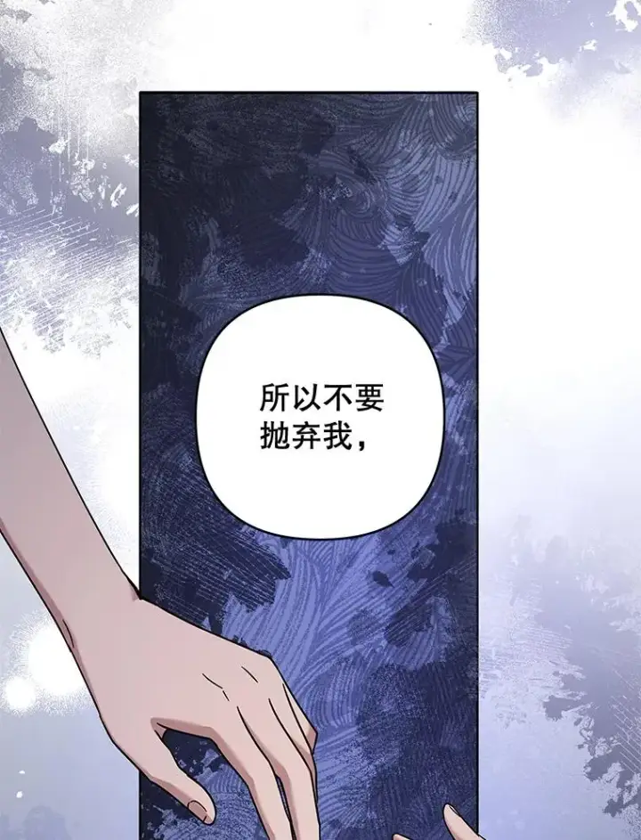 漫画《为了帮助你理解》103.真心告白第103张图