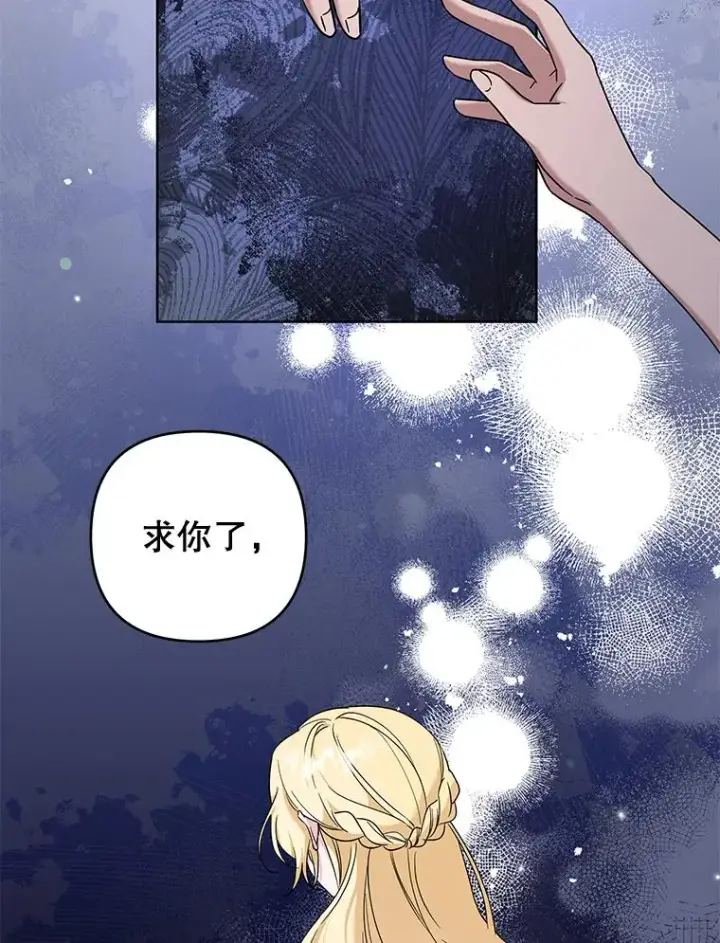 漫画《为了帮助你理解》103.真心告白第104张图