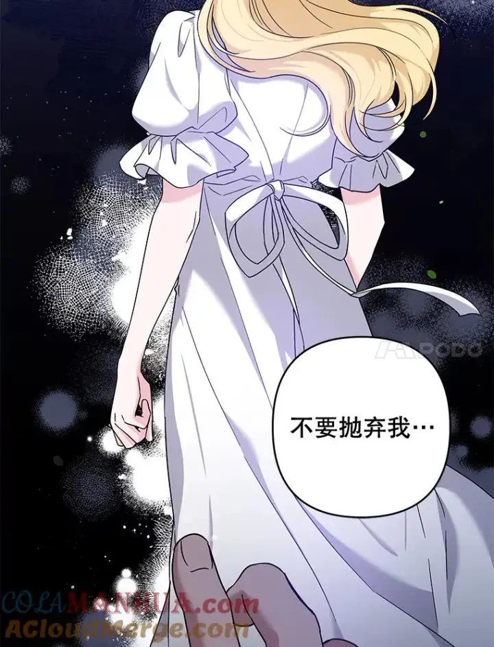 漫画《为了帮助你理解》103.真心告白第105张图
