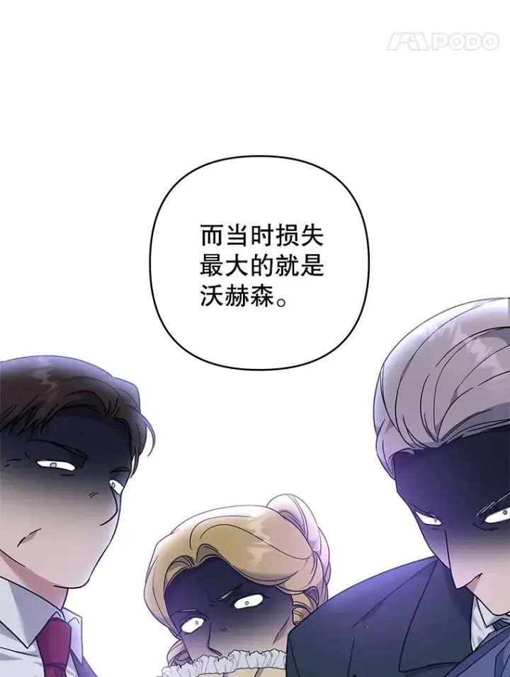漫画《为了帮助你理解》103.真心告白第11张图