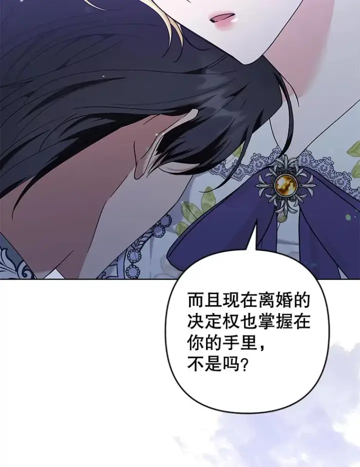 漫画《为了帮助你理解》103.真心告白第110张图