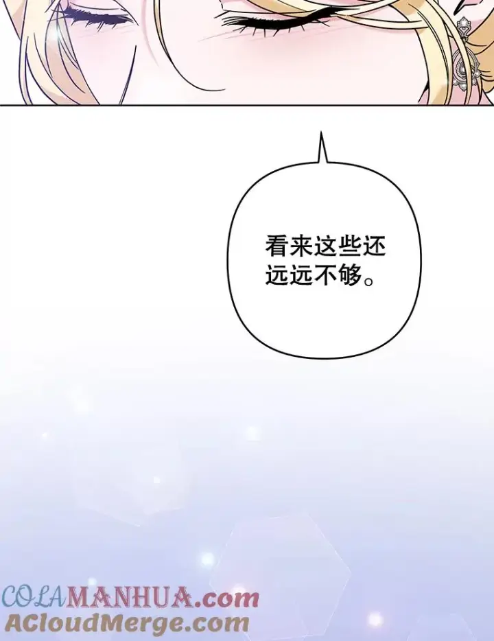 漫画《为了帮助你理解》103.真心告白第113张图