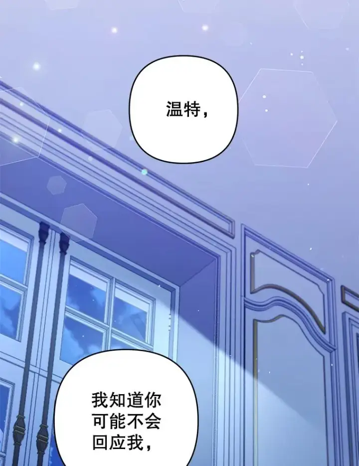 漫画《为了帮助你理解》103.真心告白第114张图