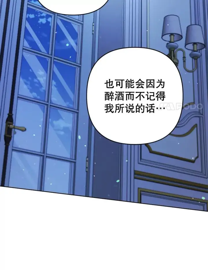 漫画《为了帮助你理解》103.真心告白第115张图