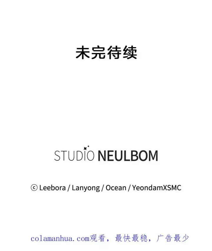 漫画《为了帮助你理解》103.真心告白第123张图