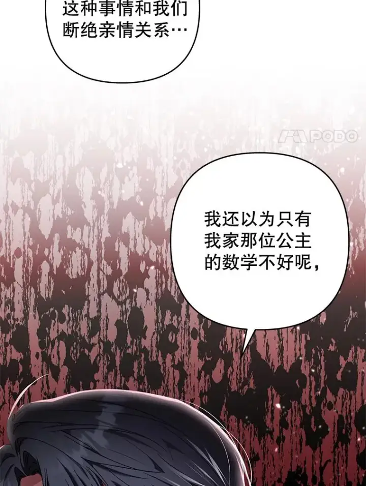漫画《为了帮助你理解》103.真心告白第14张图