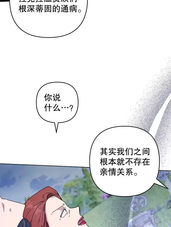 漫画《为了帮助你理解》103.真心告白第16张图